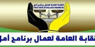 ونحن على قارعة الطريق نناشدكم يا فخامة رئيس الجمهورية