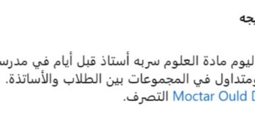 أستاذ علوم: موضوع باكلوريا العلوم اليوم سرّبه أستاذ قبل أيام