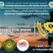 الجمعية الموريتانية للصيد الرياضي (إمراكن) تطلق بطولة انواذيبو للصيد الرياضي 2024