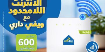 ماتال تطلق “ويفي داري”: إنترنت ثابت عالي السرعة بدون قيود