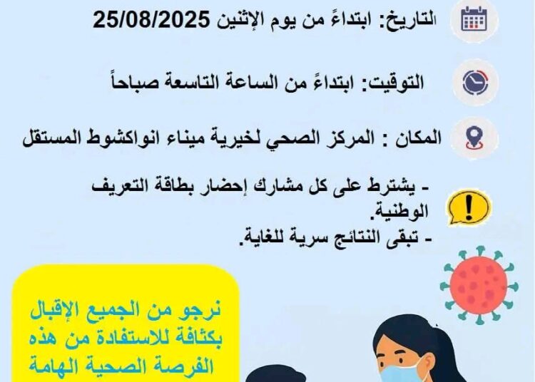 ميناء نواكشوط المستقل يطلق حملة للكشف والتلقيح ضد التهاب الكبد الفيروسي (ب)