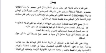 الجمارك الموريتانية تفتتح موقعها الإلكتروني