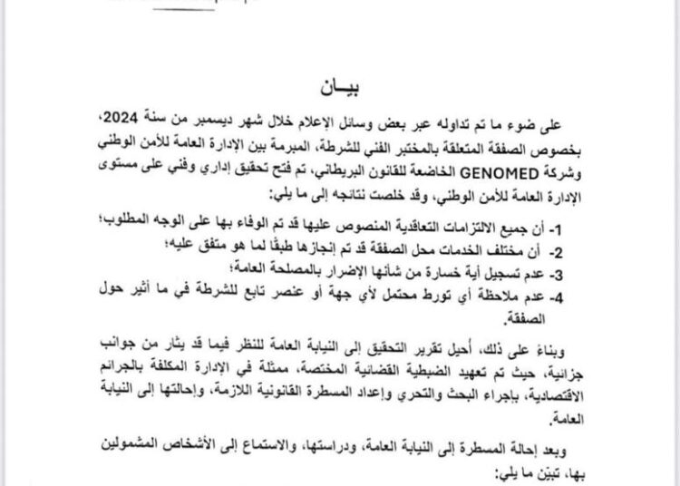 الجمارك الموريتانية تفتتح موقعها الإلكتروني