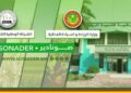 صونادير ، ذراع الدولة للسيادة الغذائية …كيف تُحول صونادير تعهدات الرئيس وطموحه للوطن إلى حقول منتجة ؟*