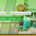 صونادير ، ذراع الدولة للسيادة الغذائية …كيف تُحول صونادير تعهدات الرئيس وطموحه للوطن إلى حقول منتجة ؟*